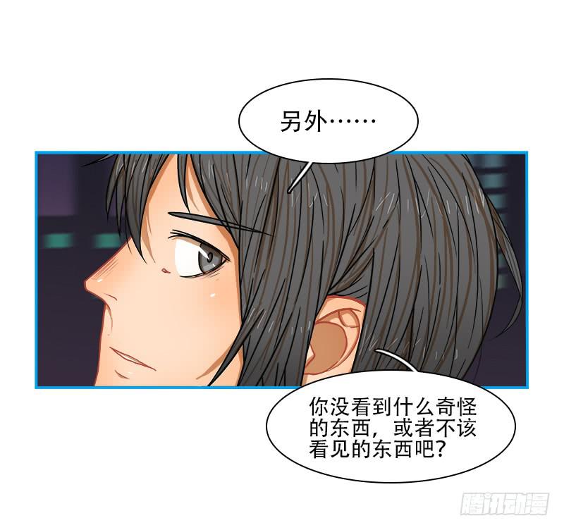 华生前辈-第44话