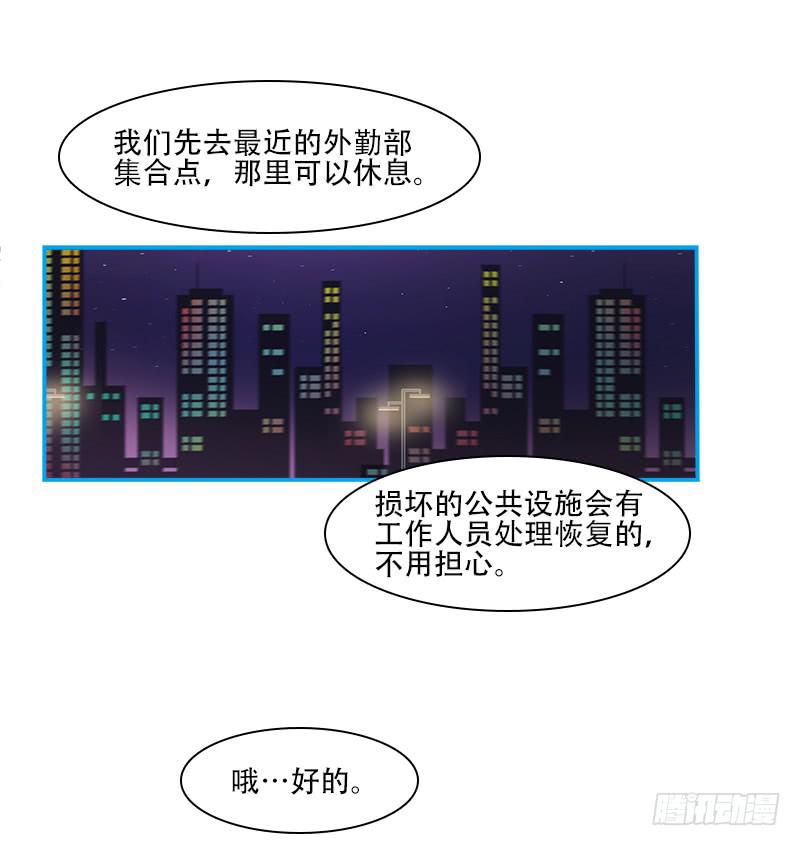 华生前辈-第44话
