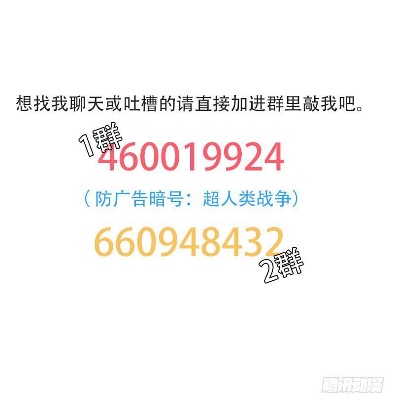 华生前辈-第44话