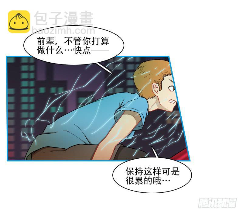 华生前辈-第44话