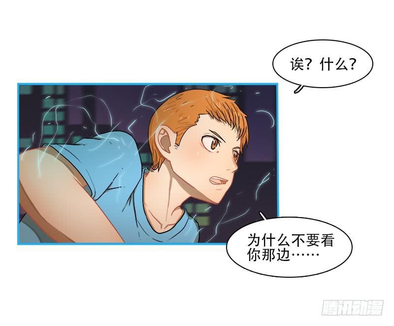 华生前辈-第44话