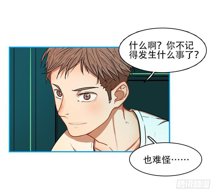 不安(1/2)-第46话