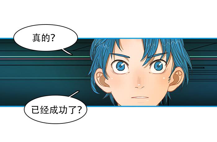 不安(1/2)-第46话