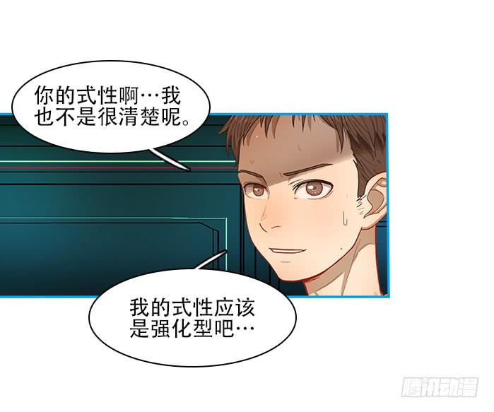 不安(1/2)-第46话