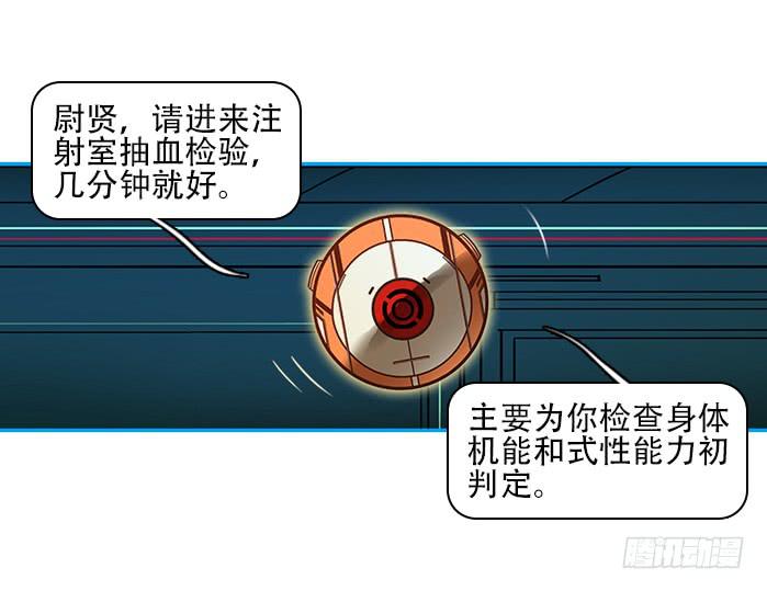 不安(1/2)-第46话