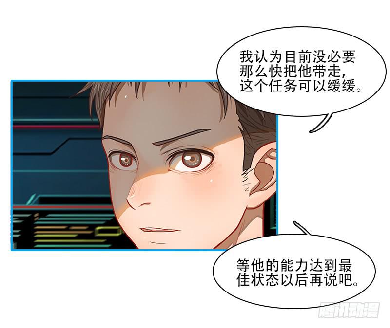不安(1/2)-第46话