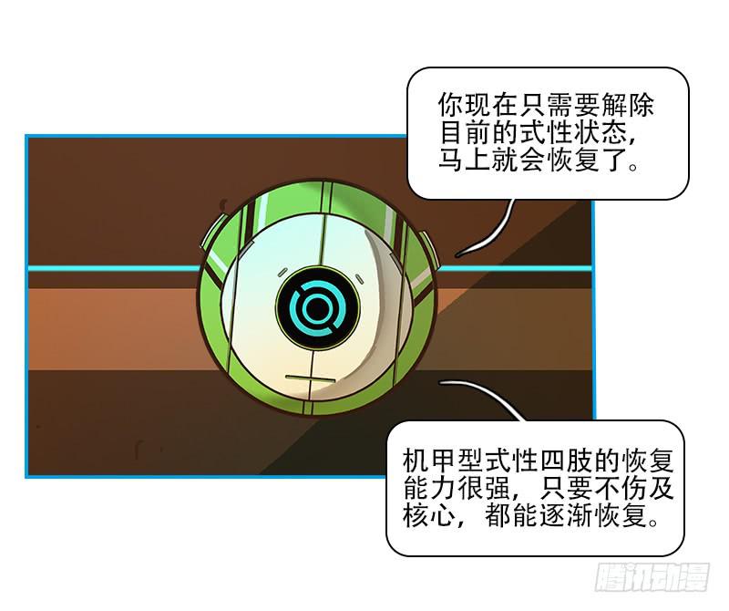 不安(1/2)-第46话