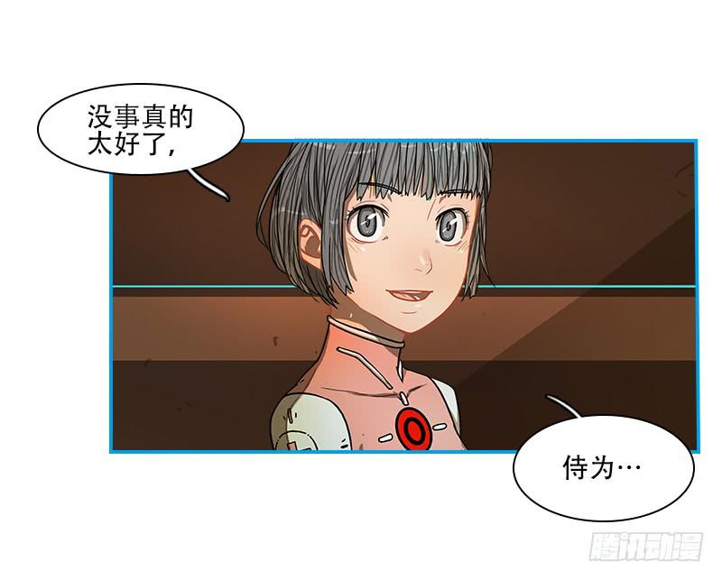 不安(1/2)-第46话