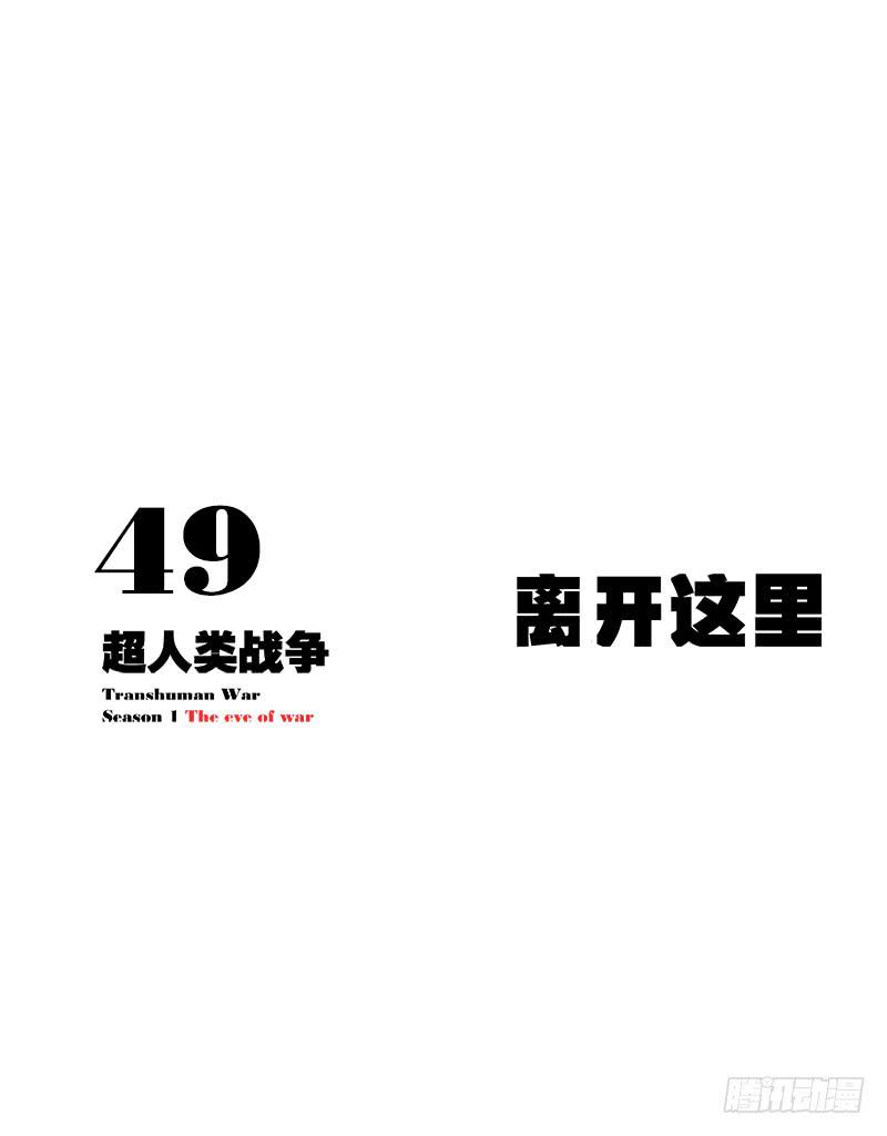 离开这里(1/2)-第50话