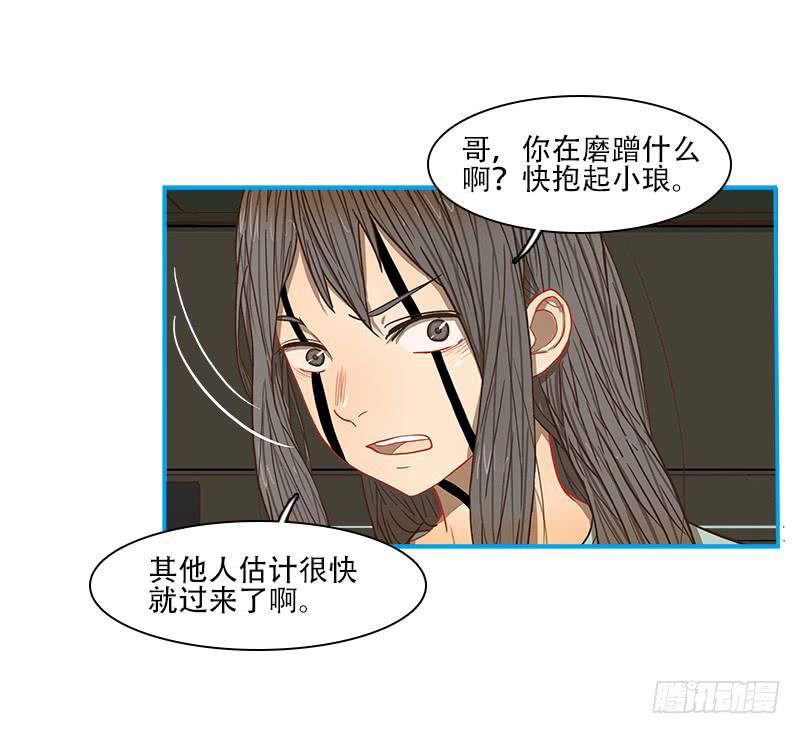 离开这里(1/2)-第50话