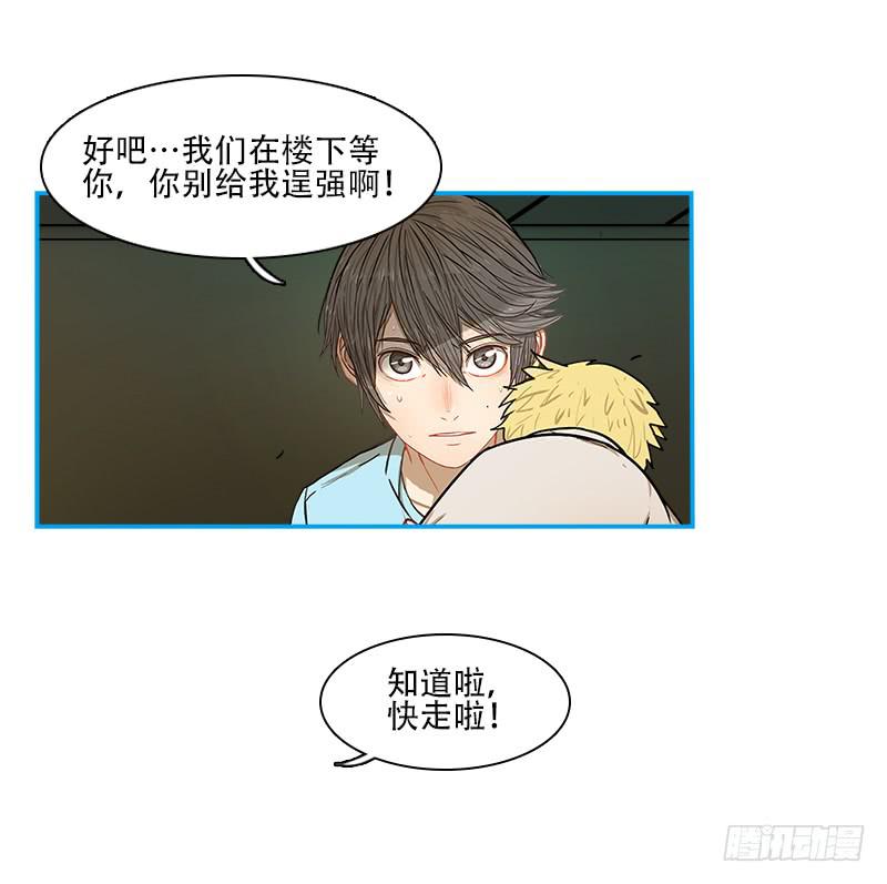 离开这里(1/2)-第50话
