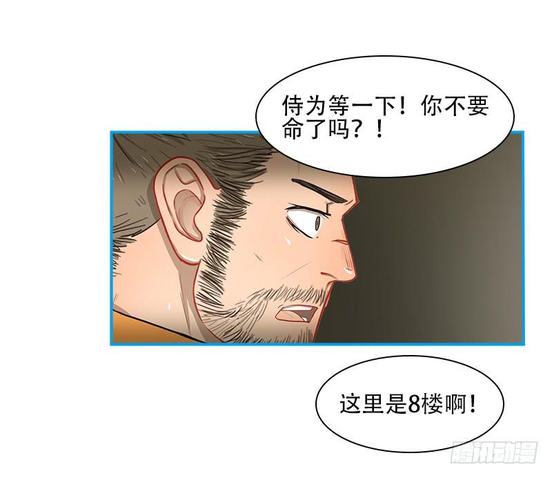 离开这里(1/2)-第50话