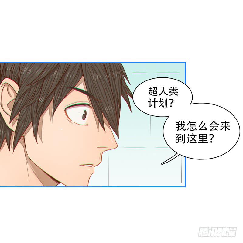 超人类改造-第6话