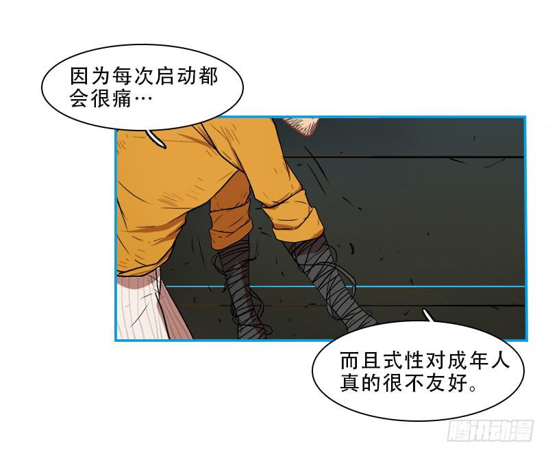 赤红与铁拳-第52话