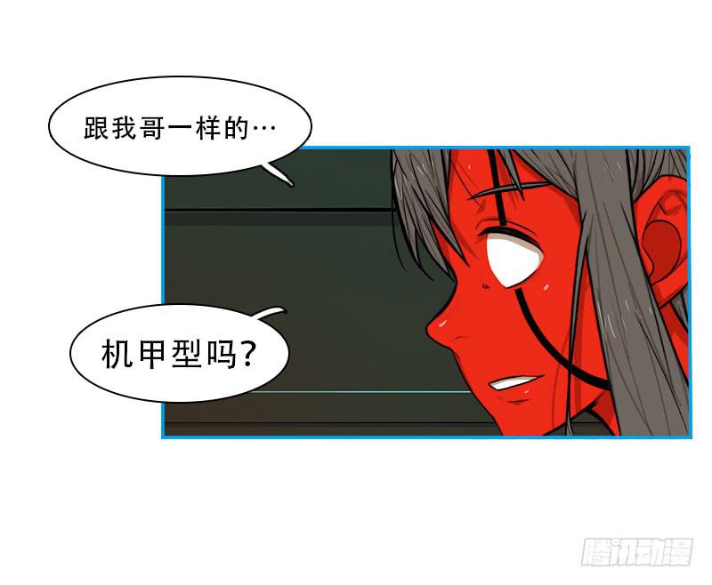 赤红与铁拳-第52话