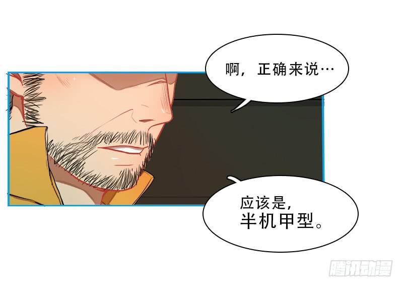 赤红与铁拳-第52话
