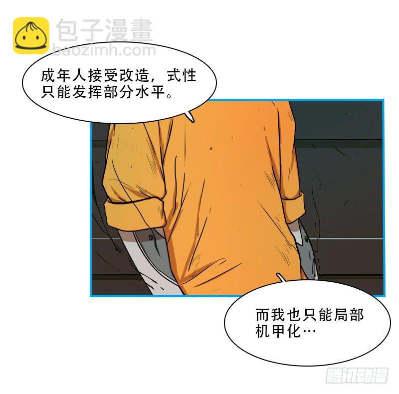 赤红与铁拳-第52话