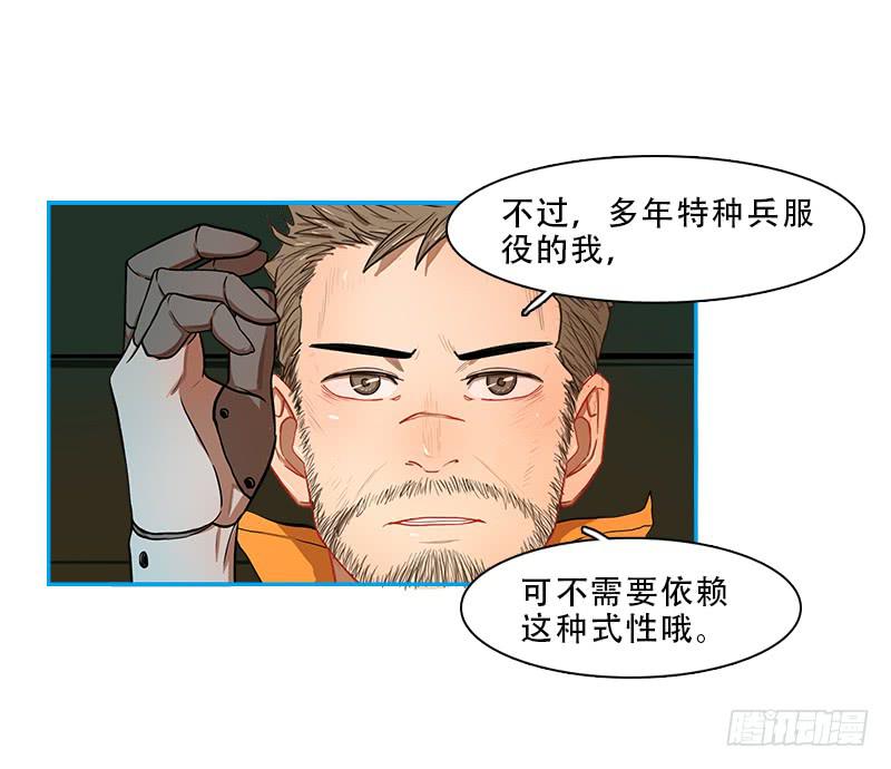 赤红与铁拳-第52话