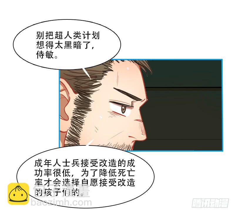 赤红与铁拳-第52话