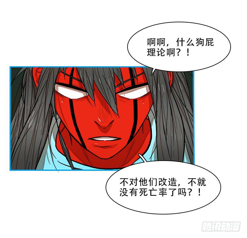 赤红与铁拳-第52话