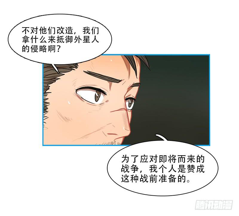 赤红与铁拳-第52话