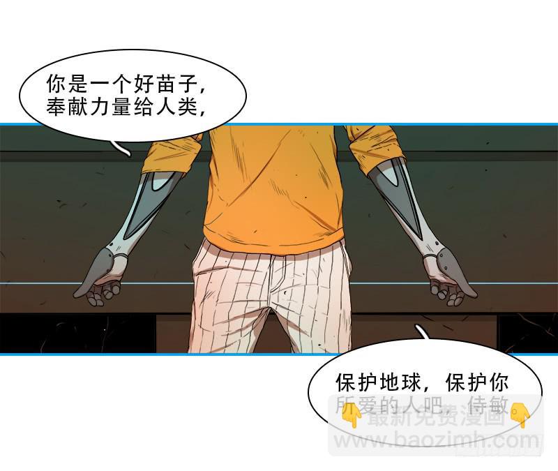 赤红与铁拳-第52话