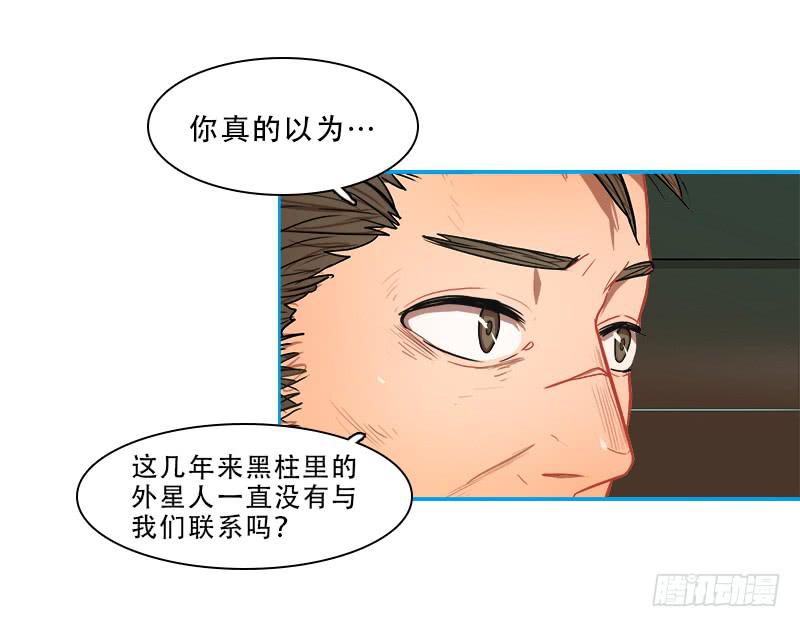 赤红与铁拳-第52话