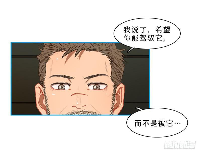 赤红与铁拳-第52话