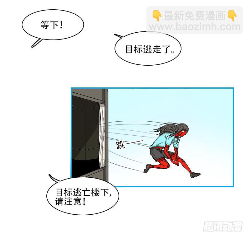 上级命令(1/2)-第54话