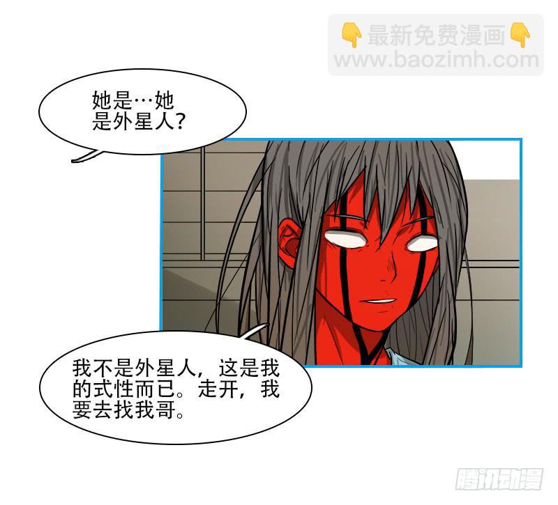 上级命令(1/2)-第54话