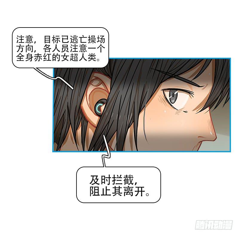 上级命令(1/2)-第54话