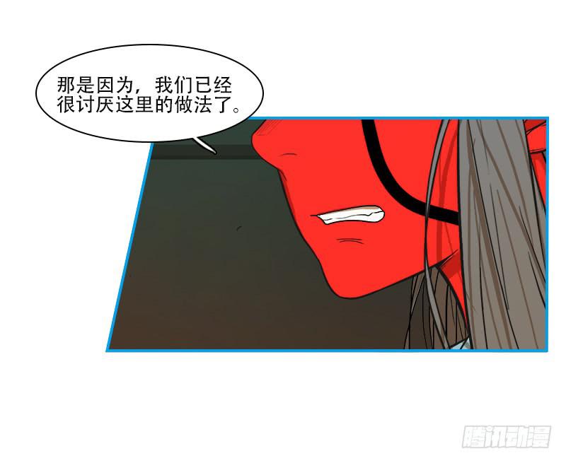上级命令(1/2)-第54话