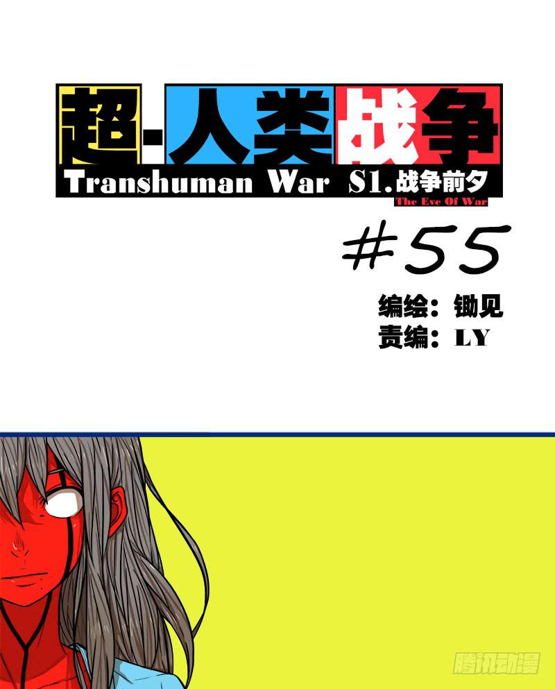 跟我走啦-第56话