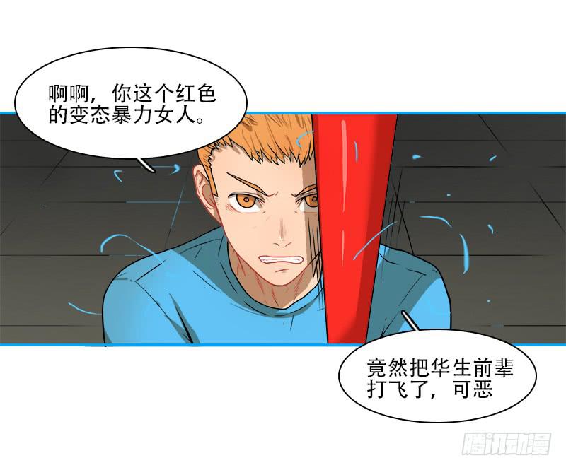 跟我走啦-第56话