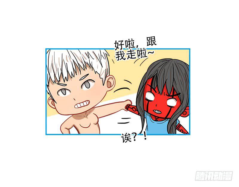 跟我走啦-第56话