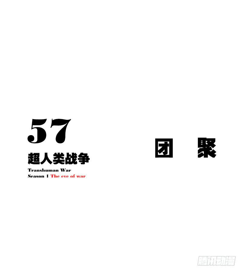 团聚-第58话