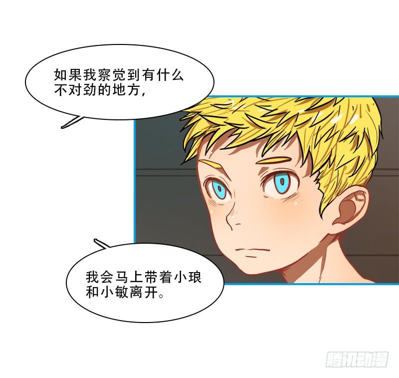 团聚-第58话