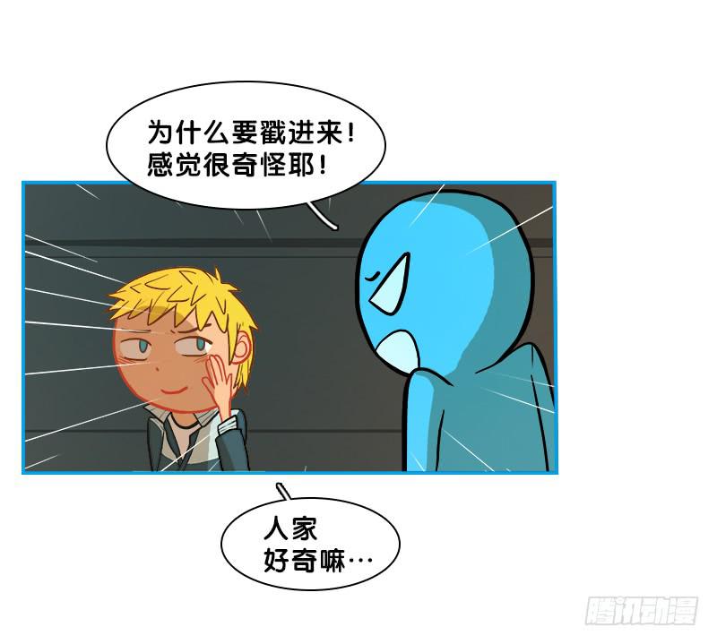 我是外星人-第60话