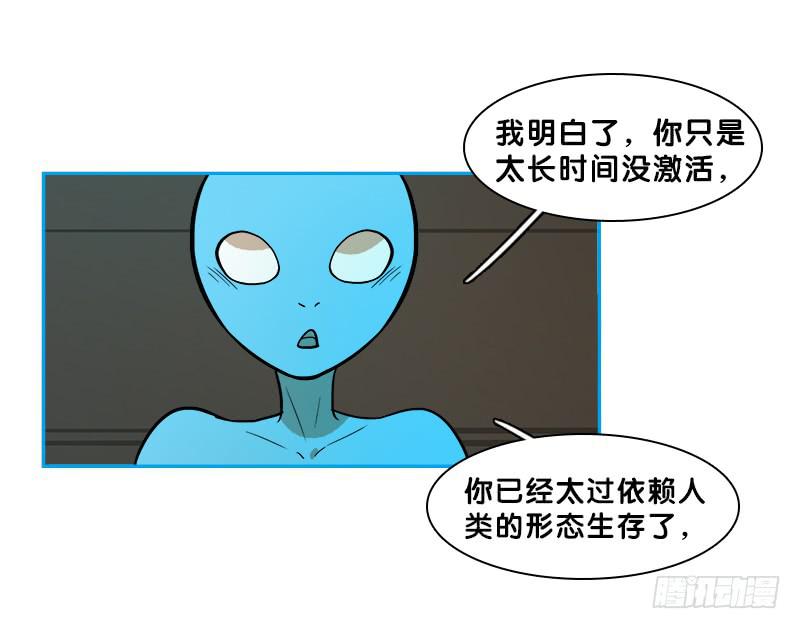 我是外星人-第60话