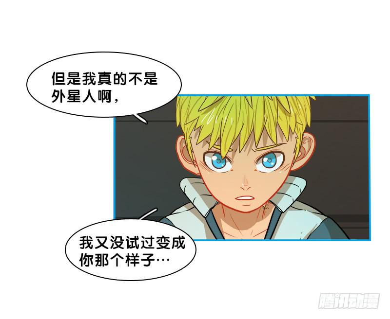 我是外星人-第60话
