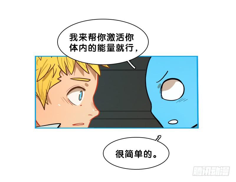 我是外星人-第60话