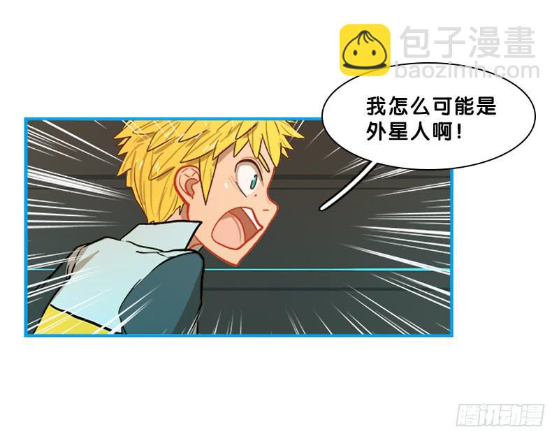 我是外星人-第60话