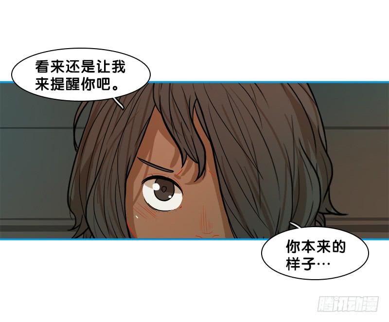 我是外星人-第60话