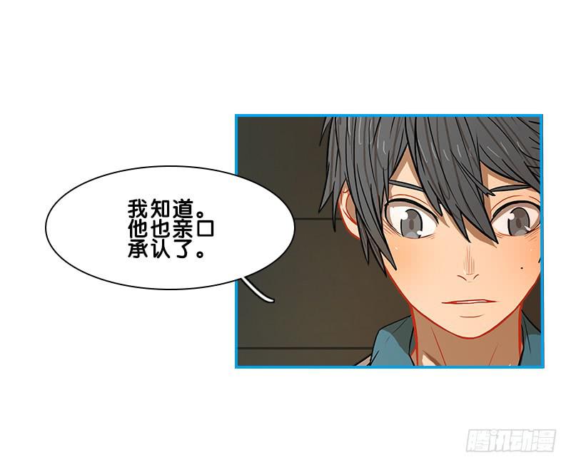 指挥官(1/2)-第62话