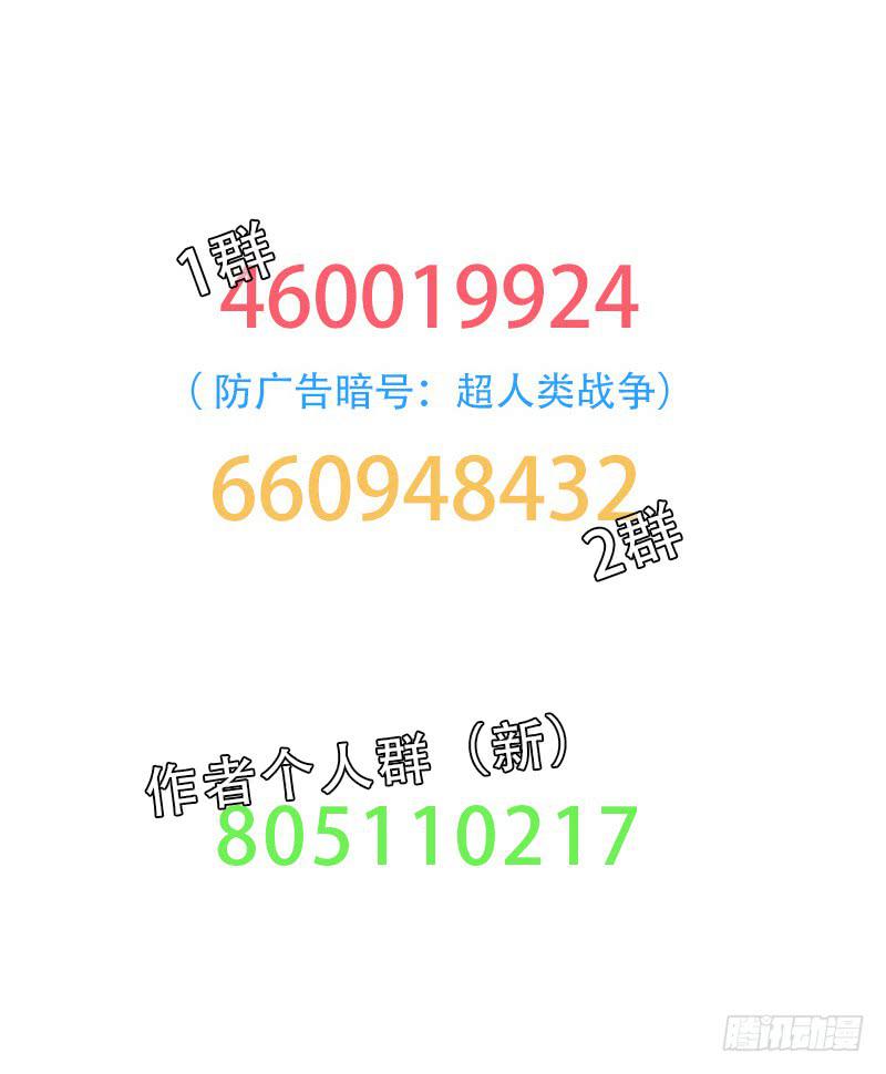 三只幽灵-第64话