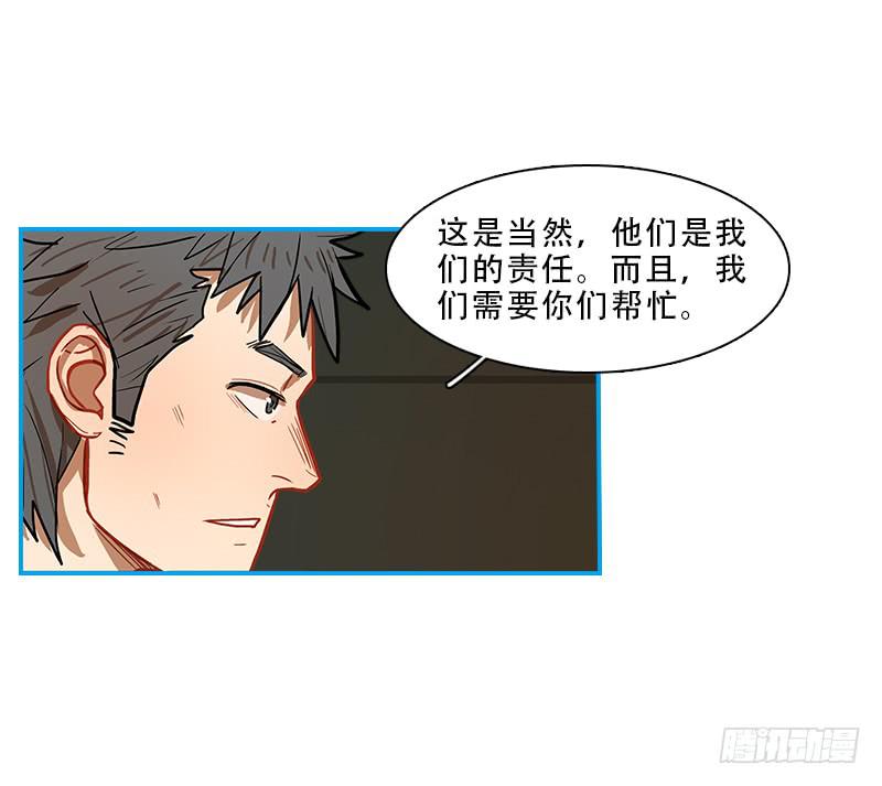 三只幽灵-第64话