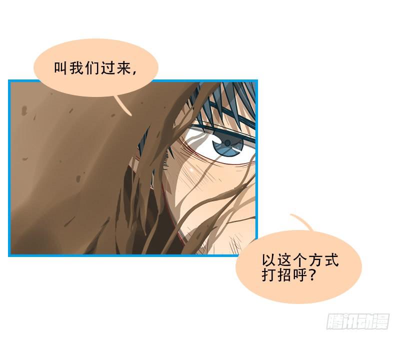 命运的羁绊（上）-第66话