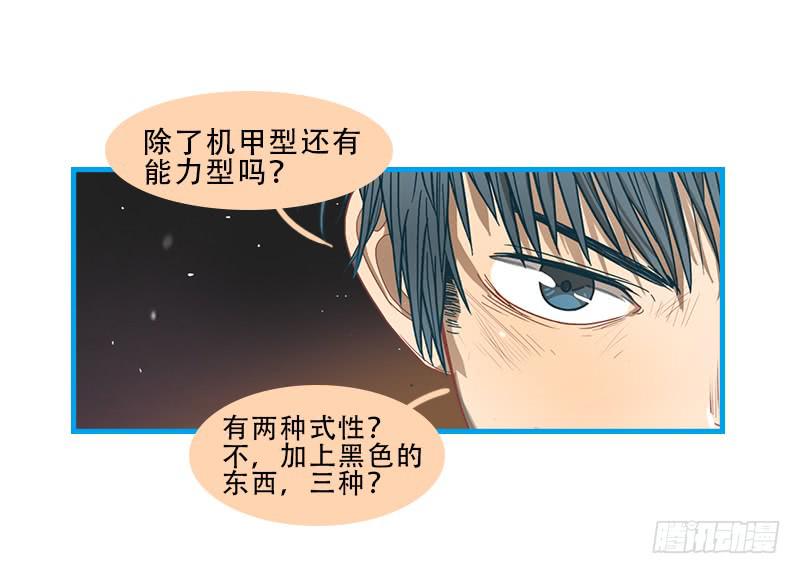 命运的羁绊（上）-第66话