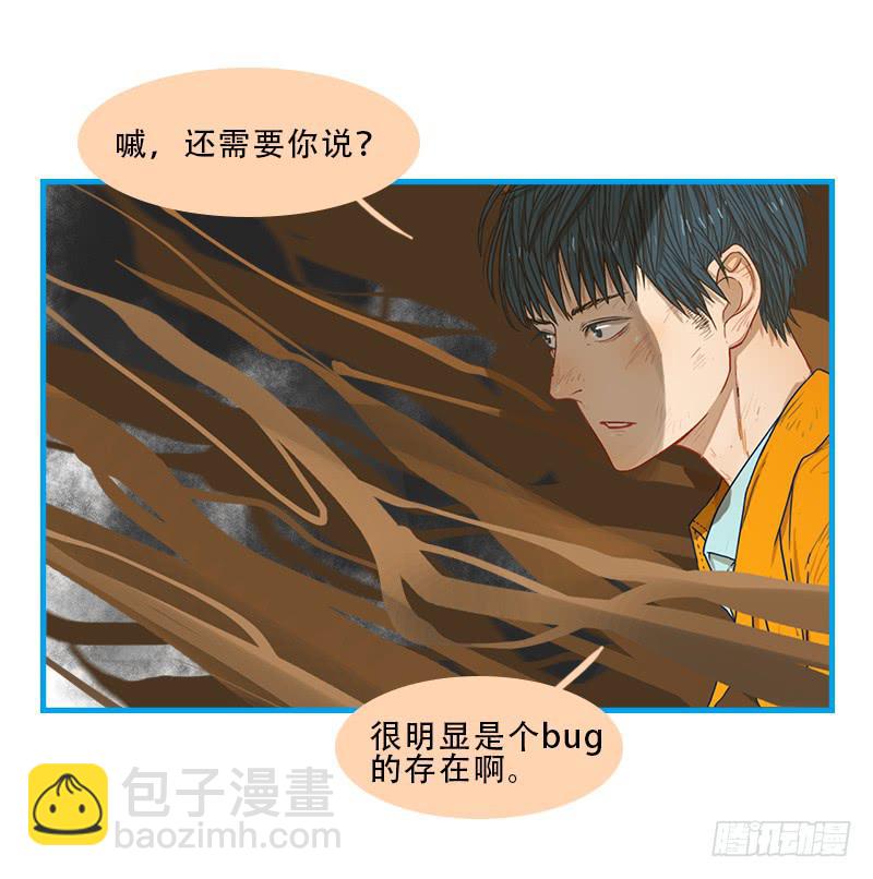 命运的羁绊（上）-第66话
