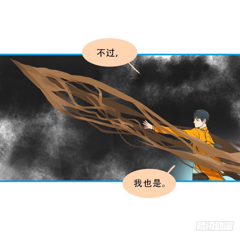 命运的羁绊（上）-第66话